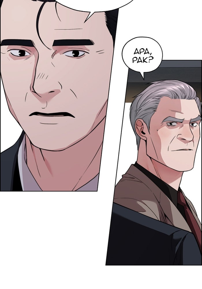 Read The Man chapter 227 image 110 on Lezhin