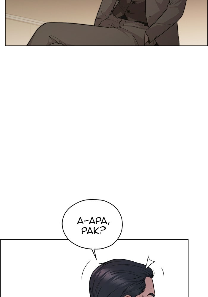 Read The Man chapter 231 image 52 on Lezhin