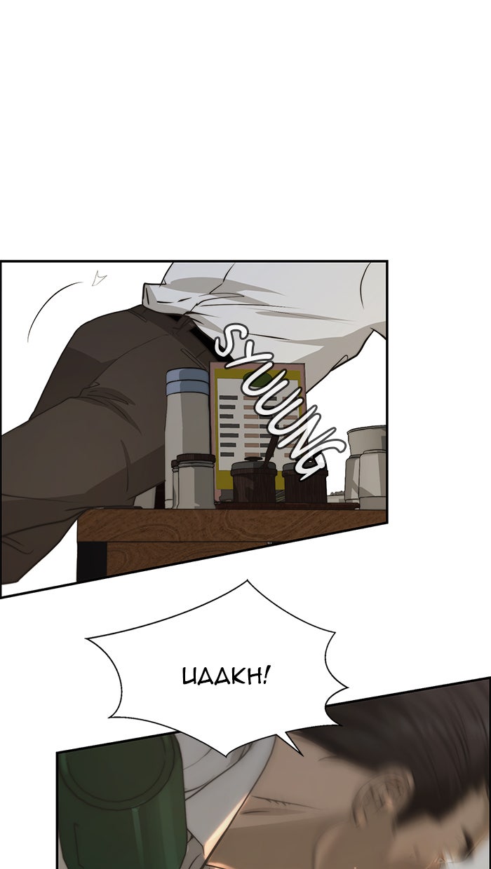 Read The Man chapter 32 image 34 on Lezhin