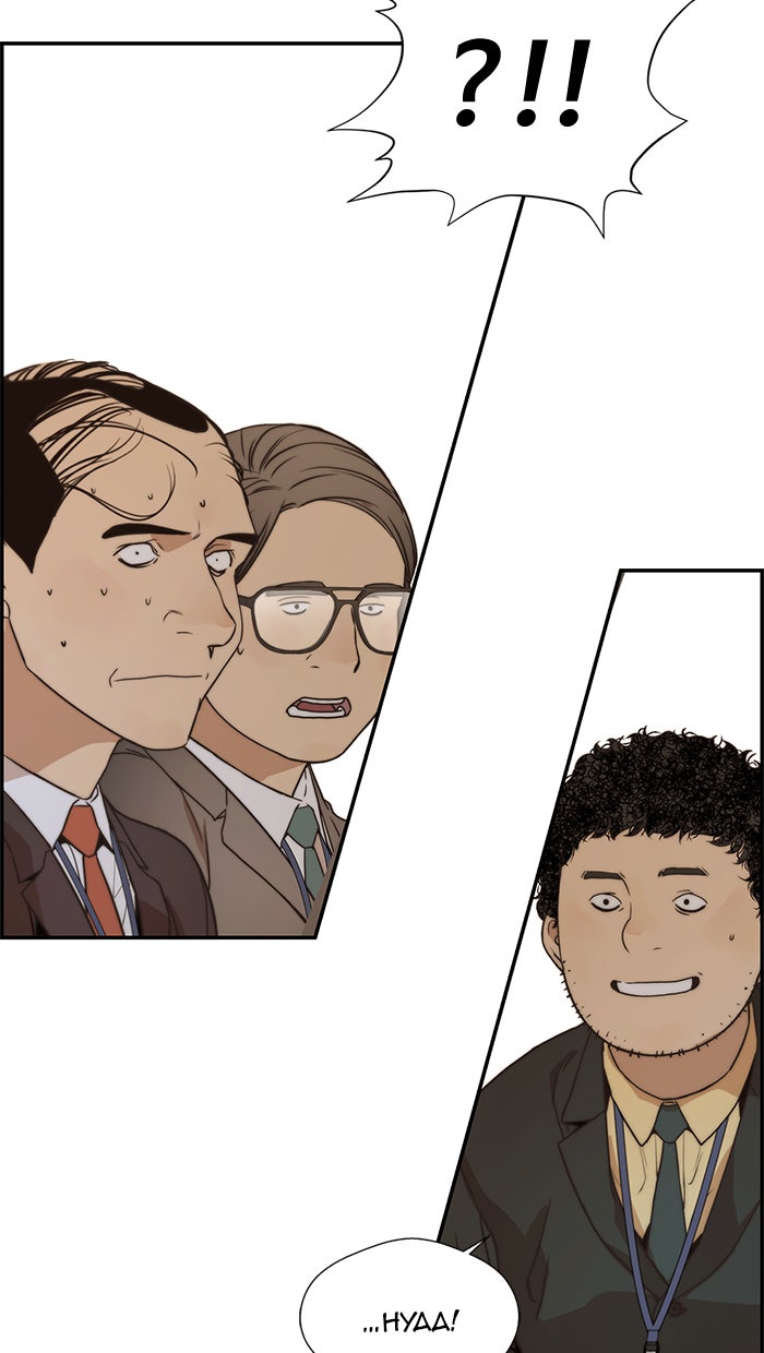 Read The Man chapter 55 image 5 on Lezhin