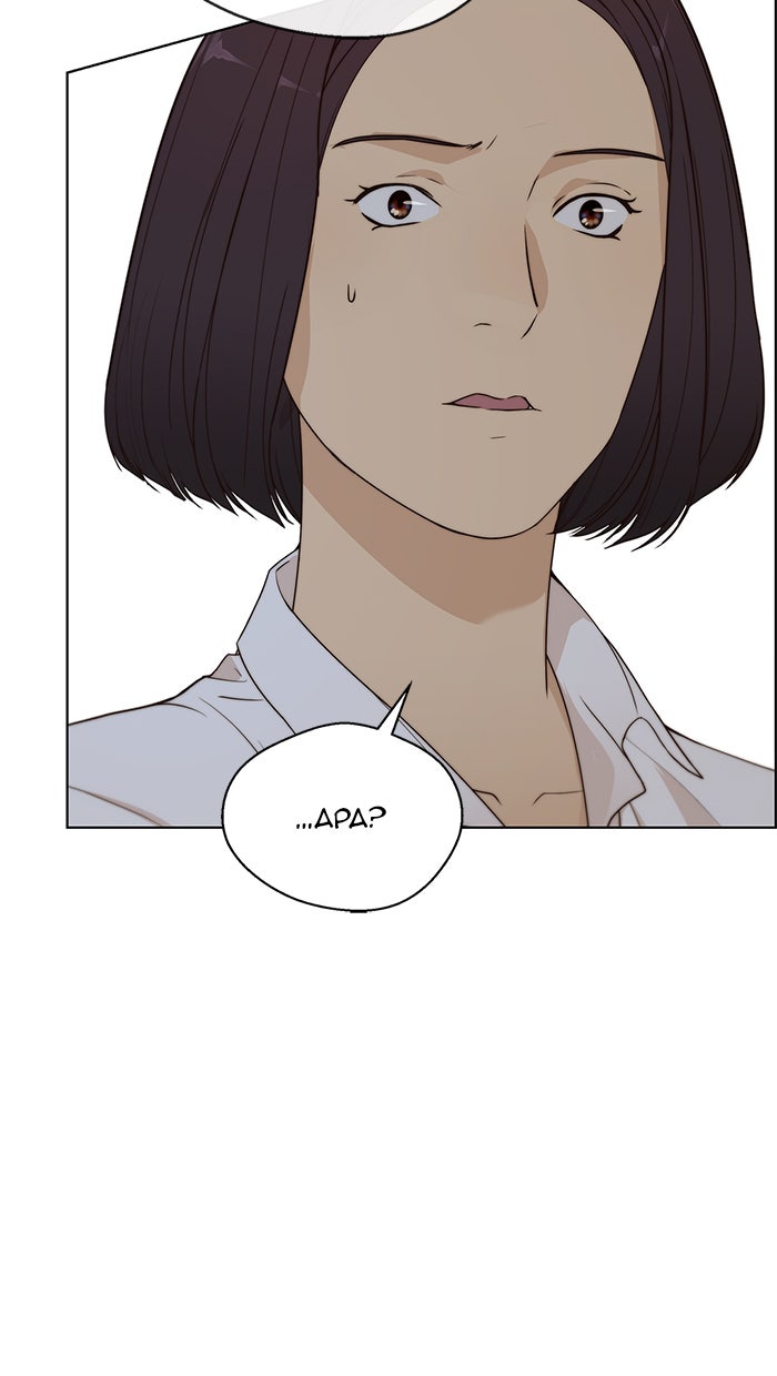 Read The Man chapter 63 image 13 on Lezhin