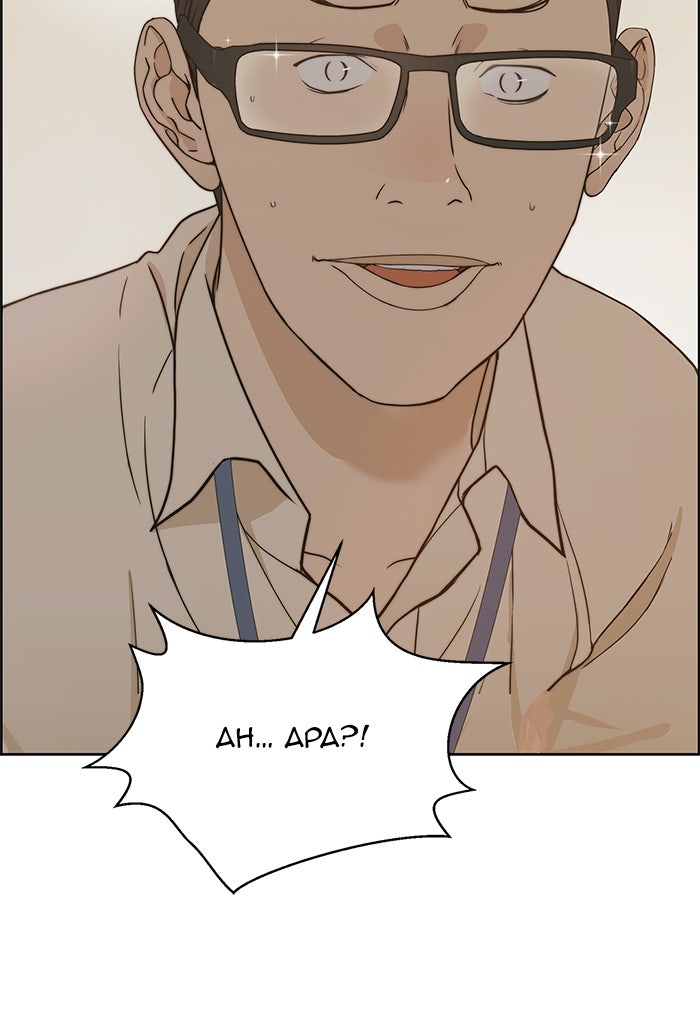 Read The Man chapter 65 image 51 on Lezhin