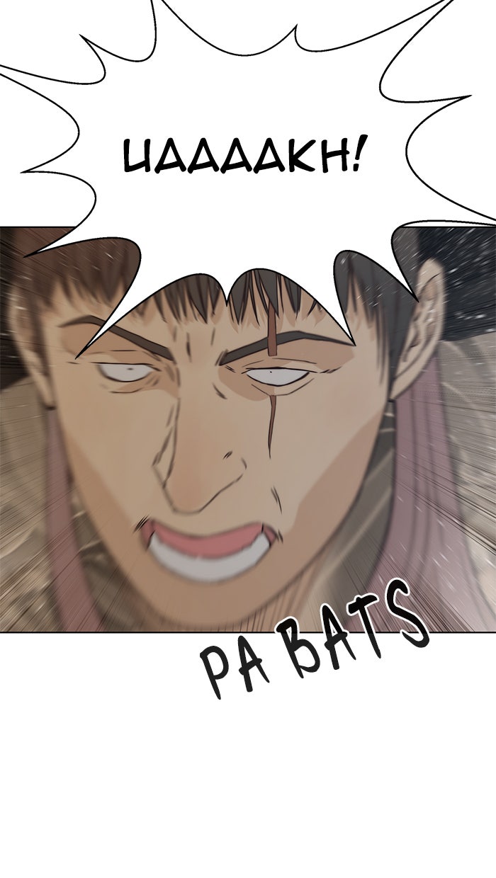 Read The Man chapter 70 image 58 on Lezhin
