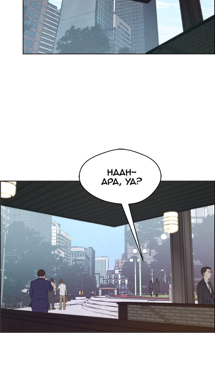 Read The Man chapter 72 image 63 on Lezhin