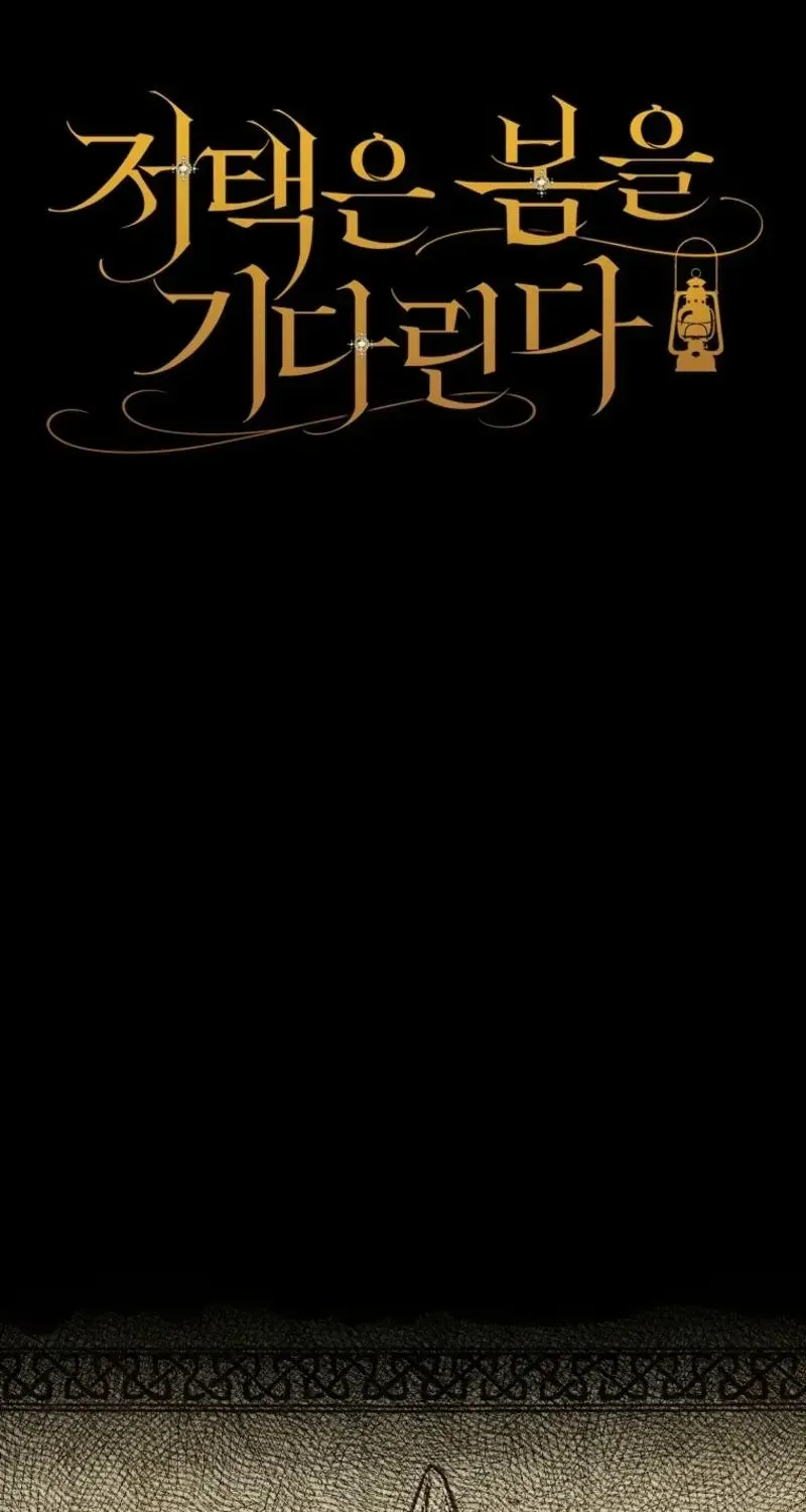 Read The Mansion Awaits Spring chapter 1.1 image 46 on Lezhin