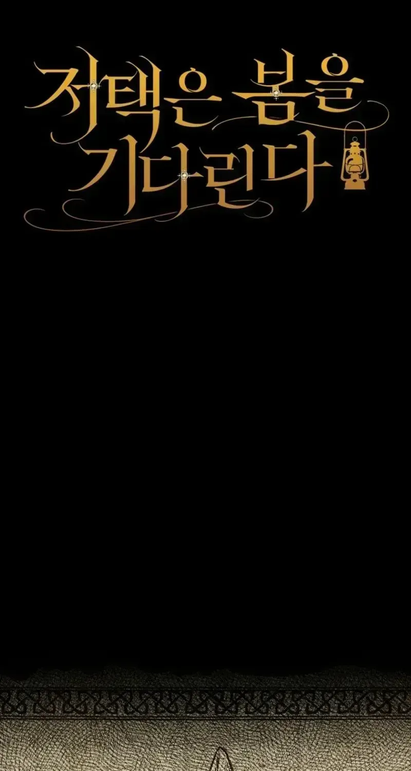 Read The Mansion Awaits Spring chapter 1.4 image 46 on Lezhin