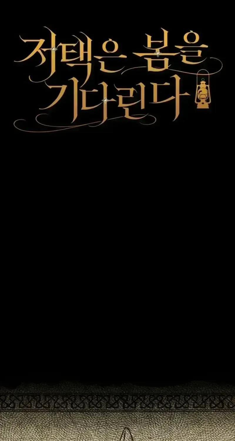 Read The Mansion Awaits Spring chapter 1.9 image 46 on Lezhin