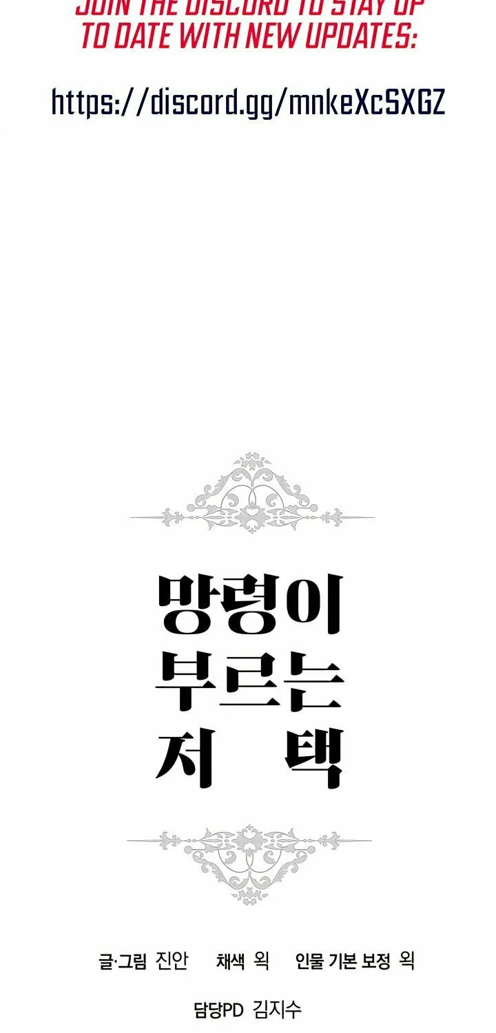 Read The Mansion Called by Ghosts chapter 10 image 87 on Lezhin