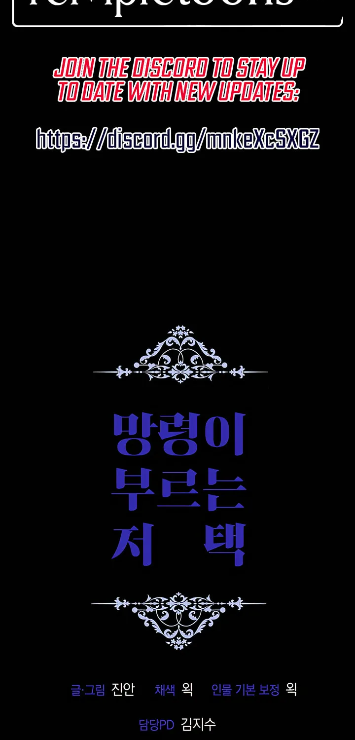 Read The Mansion Called by Ghosts chapter 8 image 106 on Lezhin