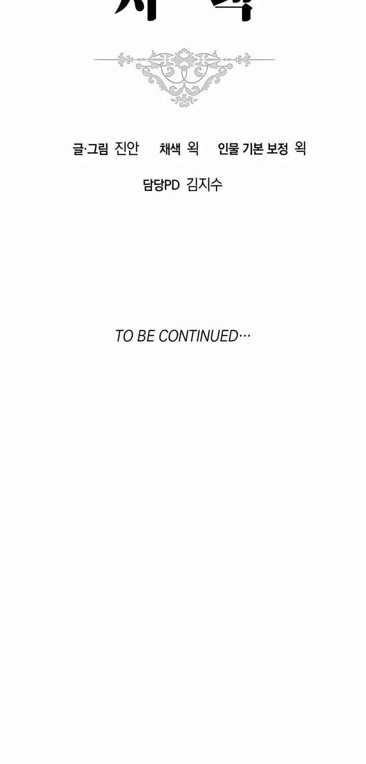 Read The Mansion Called by Ghosts chapter 9 image 114 on Lezhin