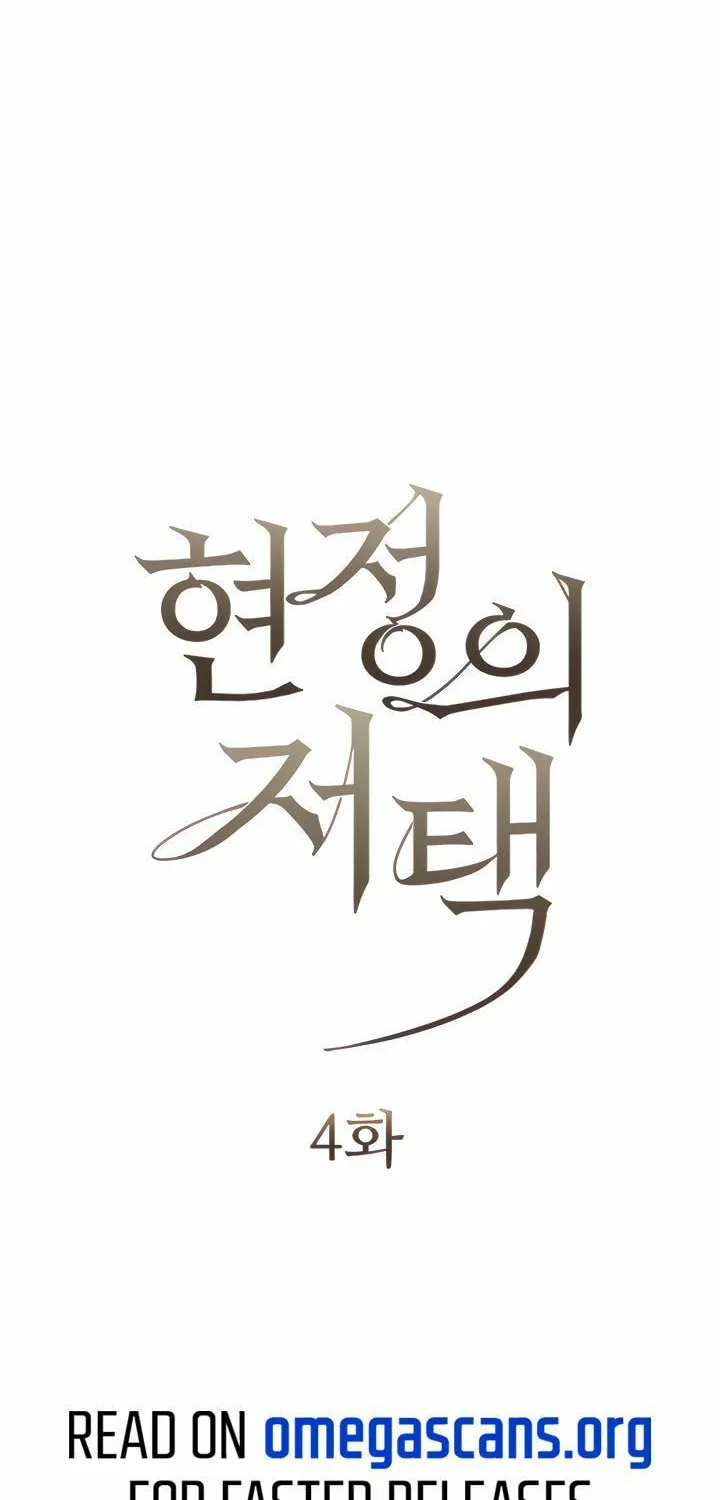 Read The Mansion chapter 4 image 7 on Lezhin