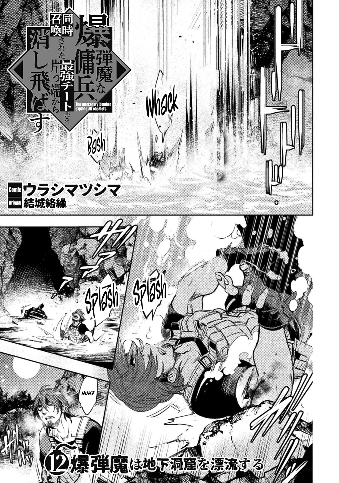 Read The Marcenary Bomber Explode All Cheaters. chapter 12 image 1 on Lezhin