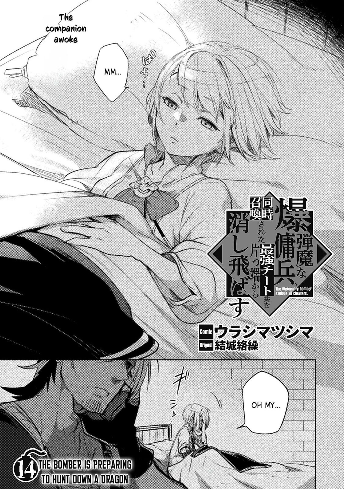 Read The Marcenary Bomber Explode All Cheaters. chapter 14 image 1 on Lezhin