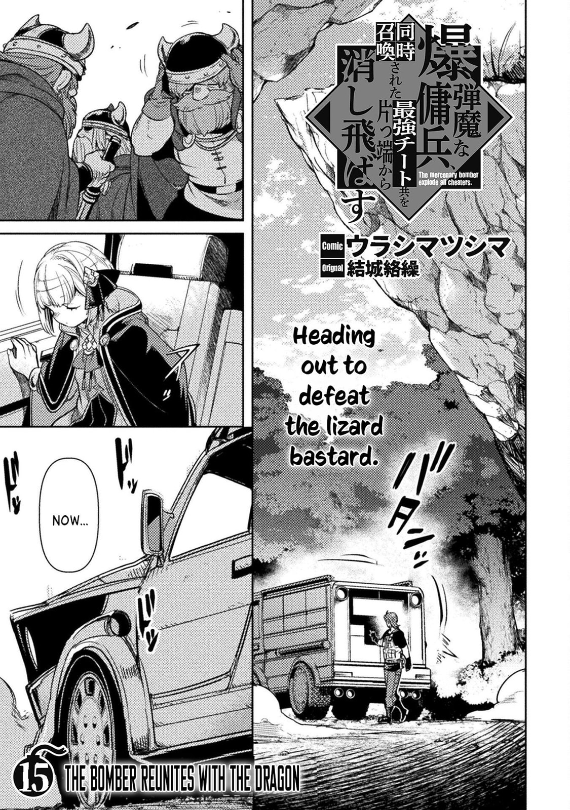 Read The Marcenary Bomber Explode All Cheaters. chapter 15 image 1 on Lezhin
