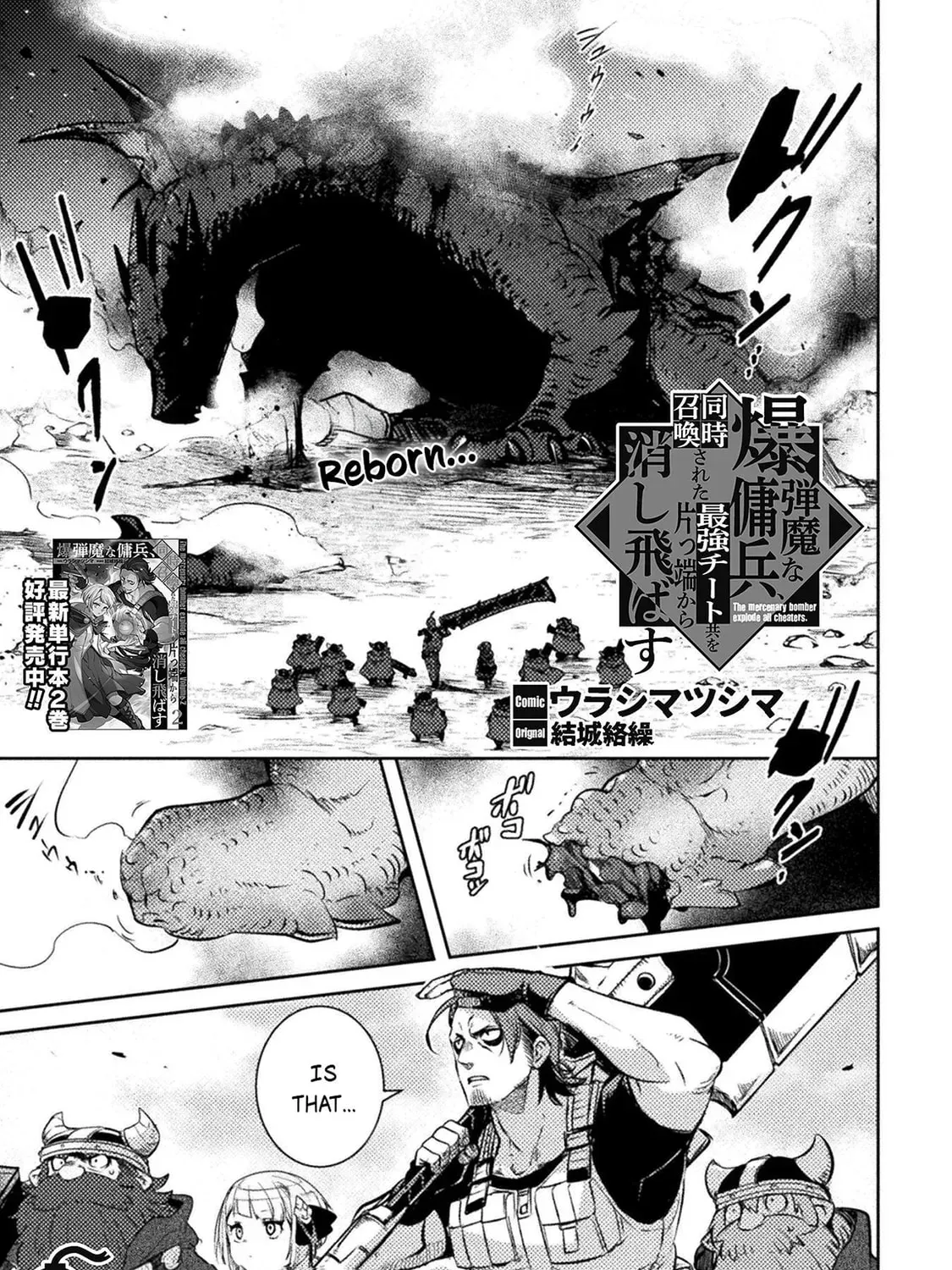 Read The Marcenary Bomber Explode All Cheaters. chapter 17 image 1 on Lezhin