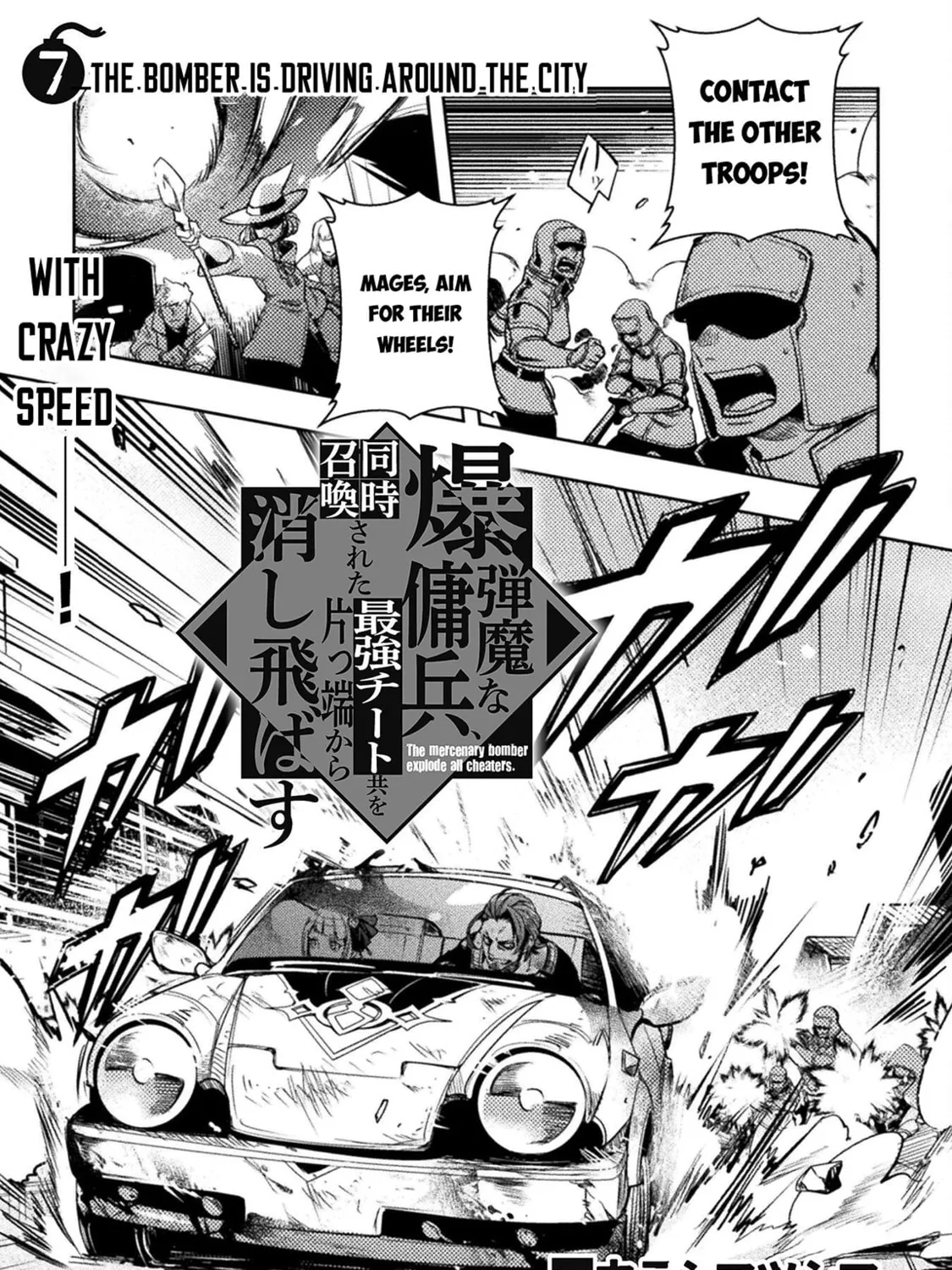 Read The Marcenary Bomber Explode All Cheaters. chapter 7 image 1 on Lezhin