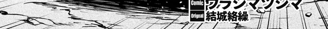 Read The Marcenary Bomber Explode All Cheaters. chapter 7 image 2 on Lezhin