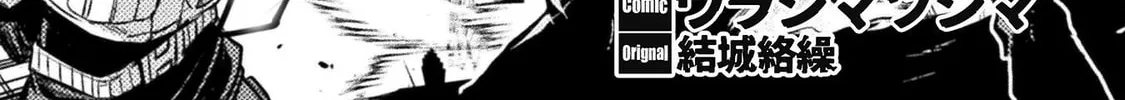 Read The Marcenary Bomber Explode All Cheaters. chapter 9 image 2 on Lezhin