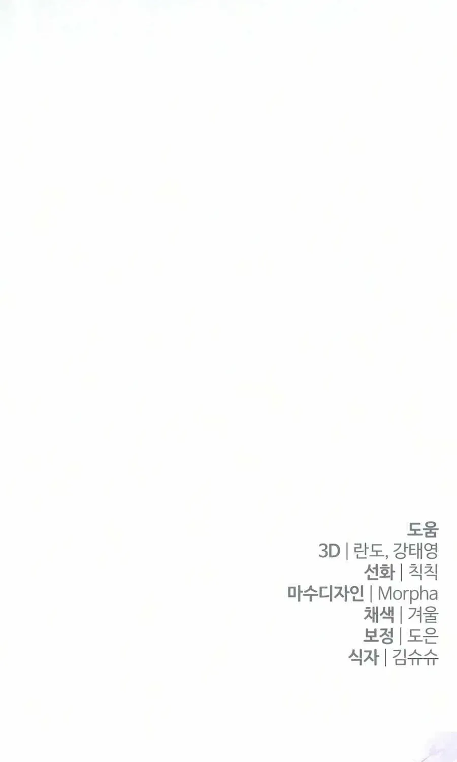 Read The Margrave’s Worthless Mage chapter 18 image 135 on Lezhin