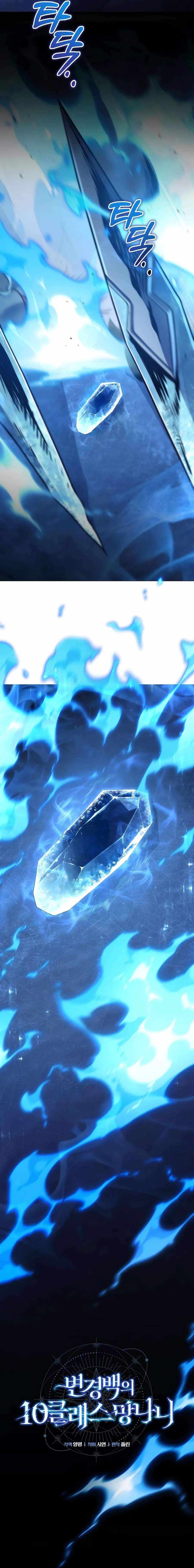 Read The Margrave’s Worthless Mage chapter 5 image 4 on Lezhin
