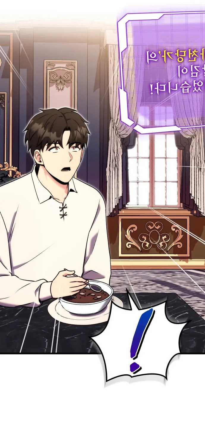 The Marquis Is the Marital Archduke Chapter 3 page 30 - 