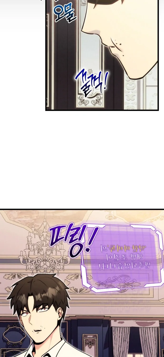 The Marquis Is the Marital Archduke Chapter 3 page 47 - 