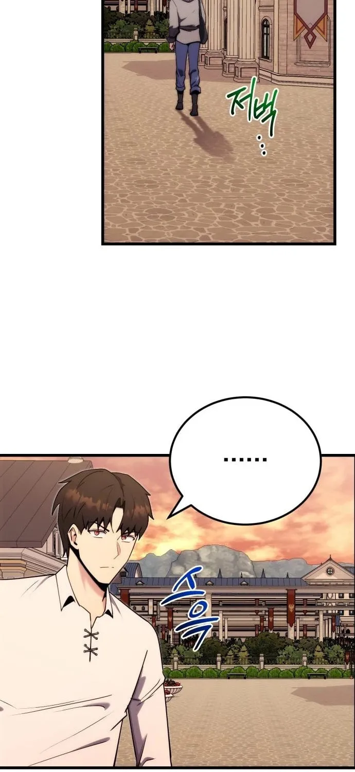 The Marquis Is the Marital Archduke Chapter 4 page 71 - 