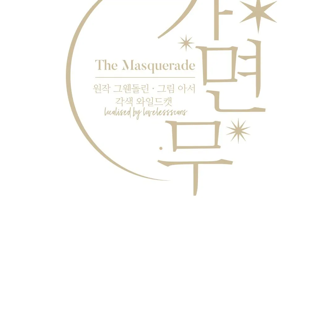 Read The Masquerade chapter 10 image 8 on Lezhin