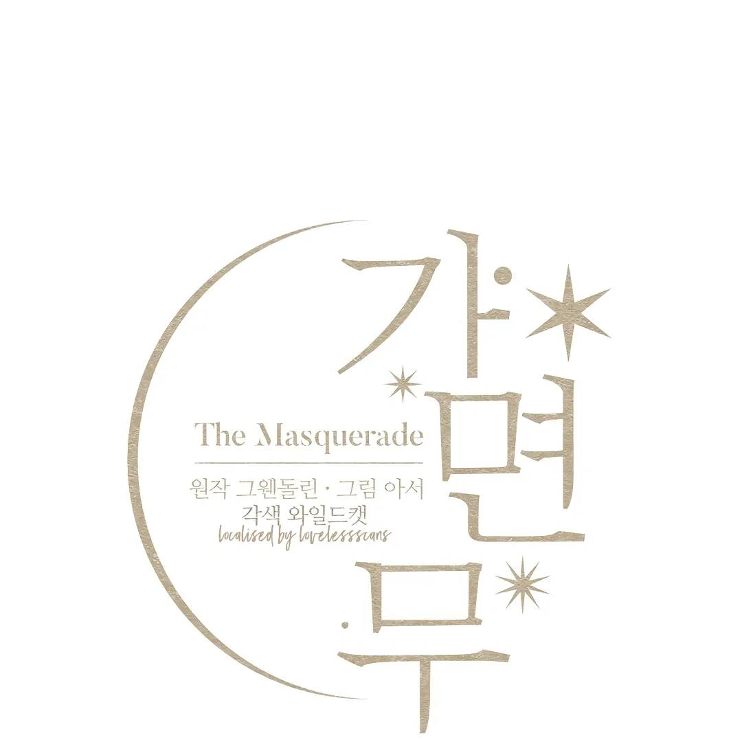 Read The Masquerade chapter 12 image 13 on Lezhin