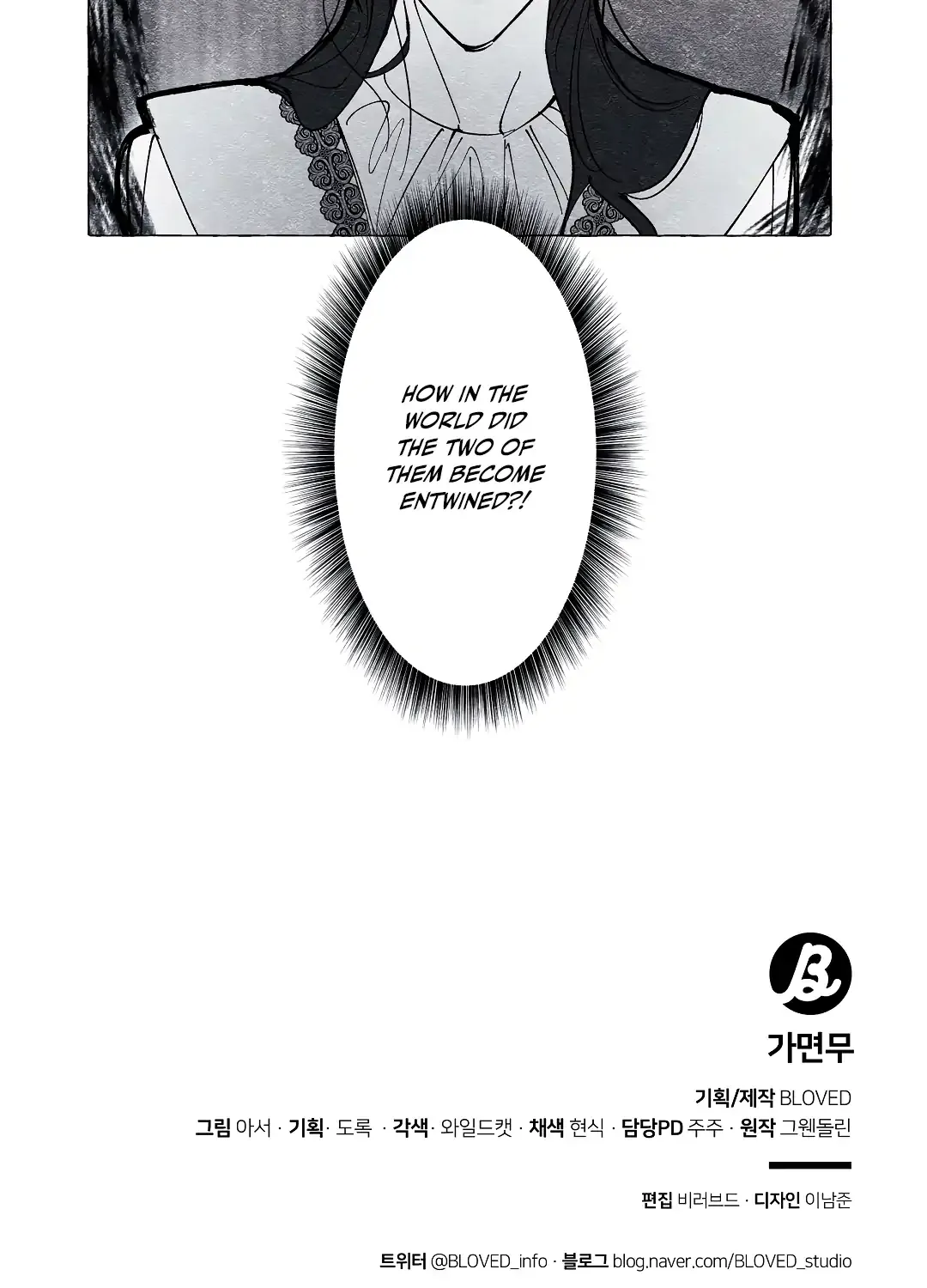 Read The Masquerade chapter 13 image 74 on Lezhin