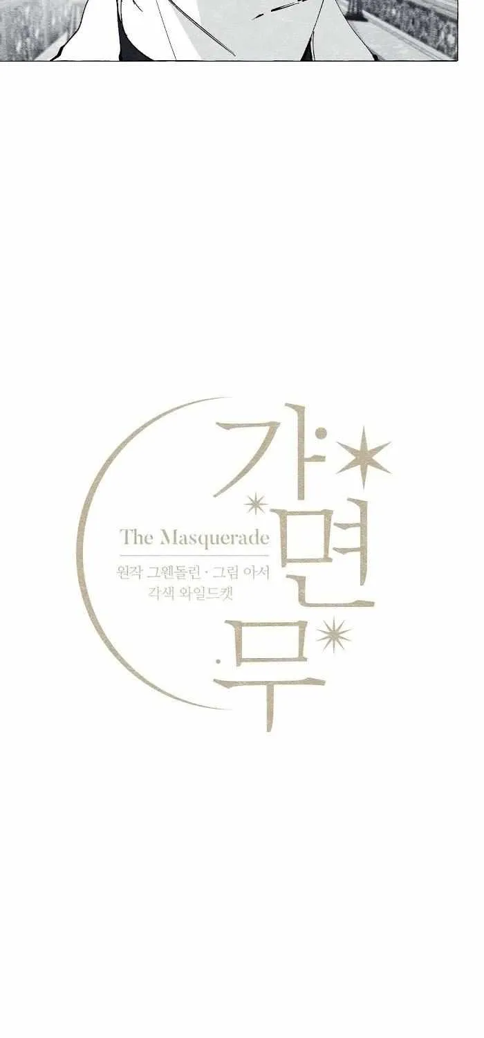 Read The Masquerade chapter 20 image 9 on Lezhin