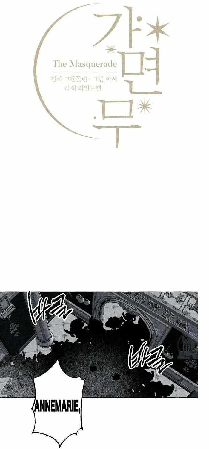 Read The Masquerade chapter 23 image 7 on Lezhin