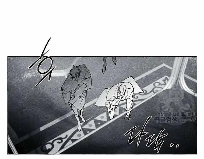 Read The Masquerade chapter 33 image 11 on Lezhin