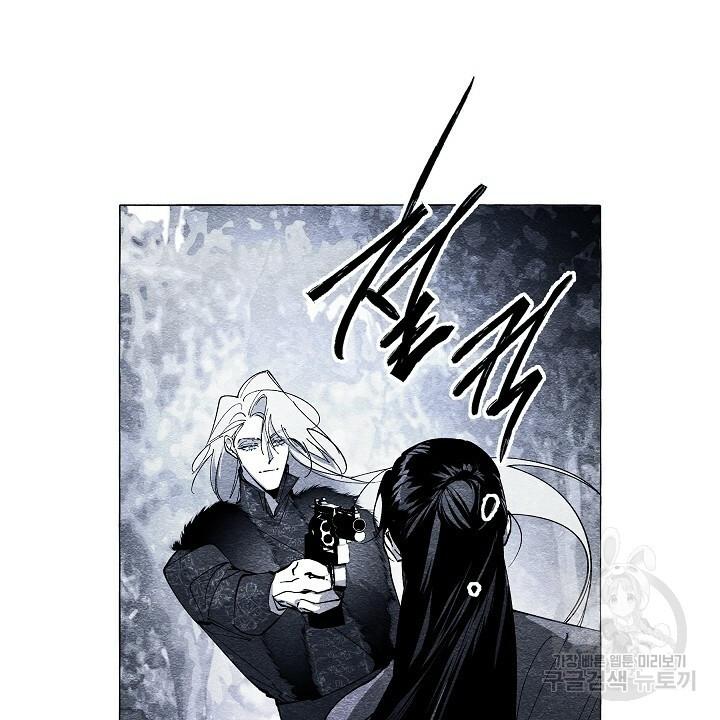 Read The Masquerade chapter 41 image 13 on Lezhin