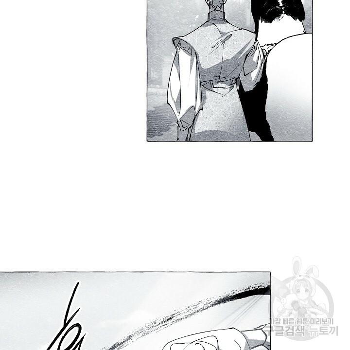 Read The Masquerade chapter 41 image 41 on Lezhin