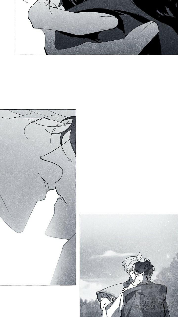 Read The Masquerade chapter 41 image 48 on Lezhin