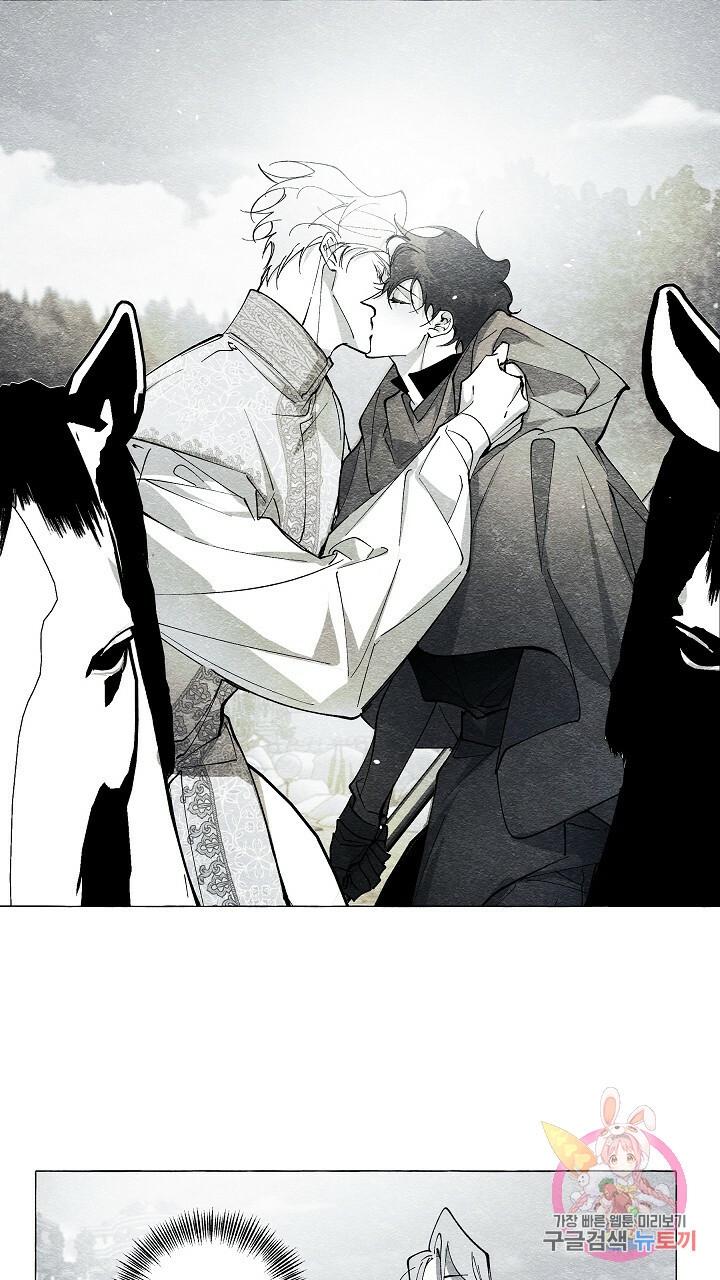 Read The Masquerade chapter 41 image 50 on Lezhin