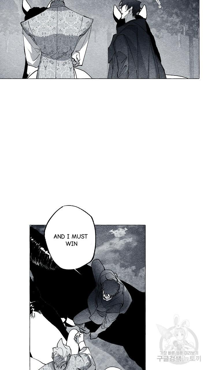 Read The Masquerade chapter 42 image 12 on Lezhin