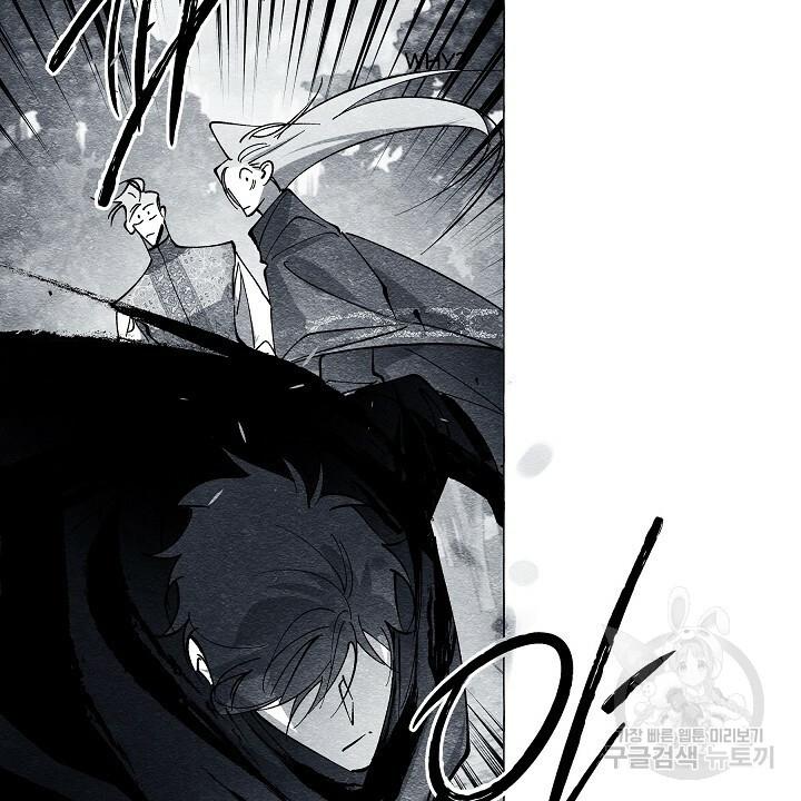 Read The Masquerade chapter 42 image 19 on Lezhin