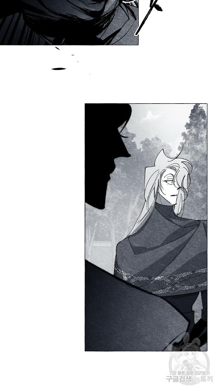 Read The Masquerade chapter 42 image 20 on Lezhin