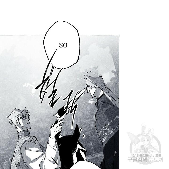 Read The Masquerade chapter 42 image 21 on Lezhin