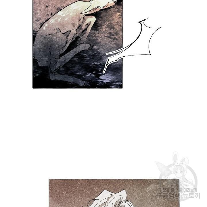 Read The Masquerade chapter 42 image 33 on Lezhin