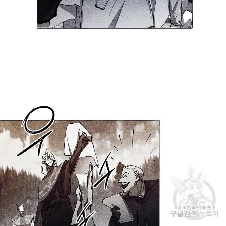 Read The Masquerade chapter 42 image 37 on Lezhin