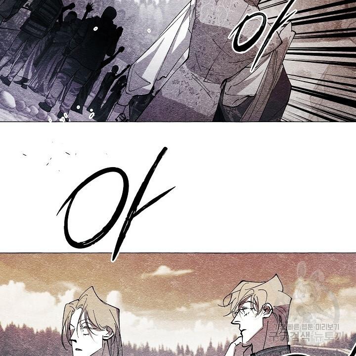 Read The Masquerade chapter 42 image 41 on Lezhin