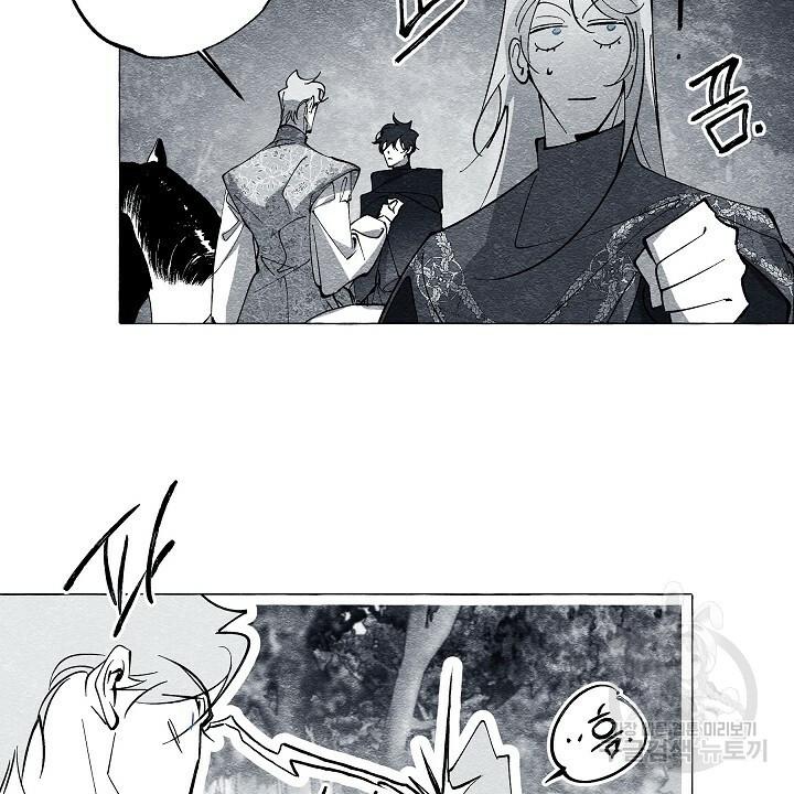 Read The Masquerade chapter 42 image 5 on Lezhin