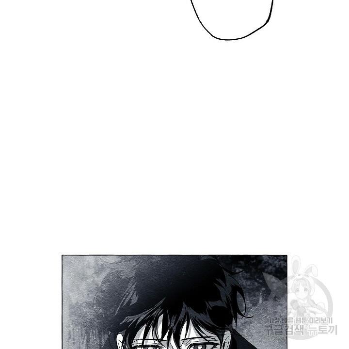 Read The Masquerade chapter 42 image 7 on Lezhin