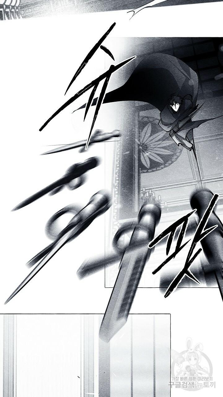 Read The Masquerade chapter 43 image 42 on Lezhin