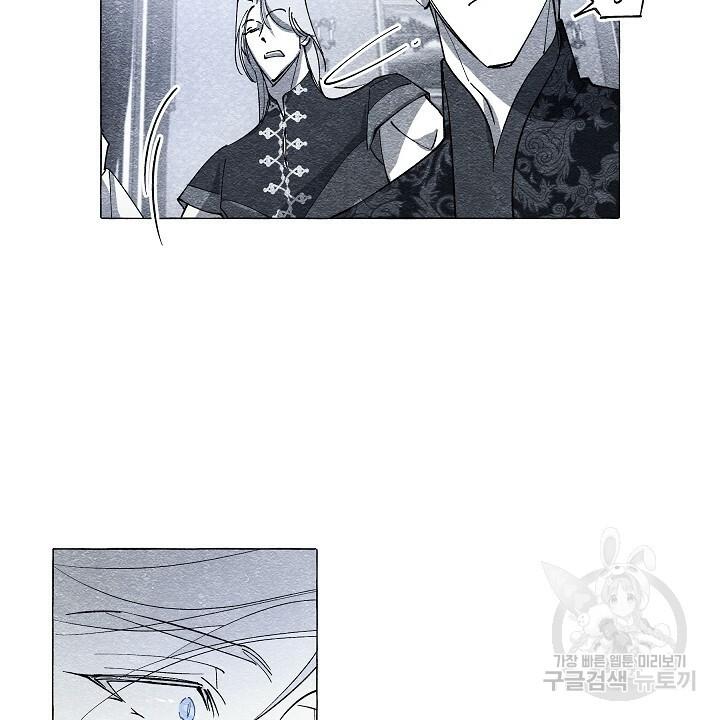 Read The Masquerade chapter 43 image 47 on Lezhin