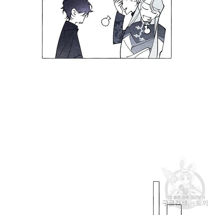 Read The Masquerade chapter 43 image 51 on Lezhin