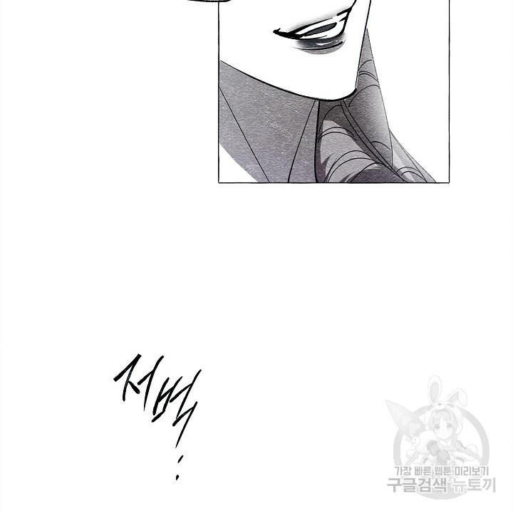 Read The Masquerade chapter 43 image 65 on Lezhin